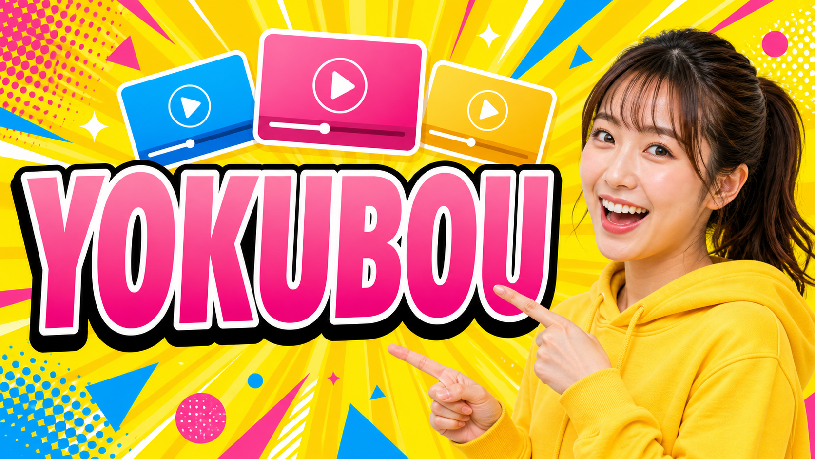 YOKUBOU